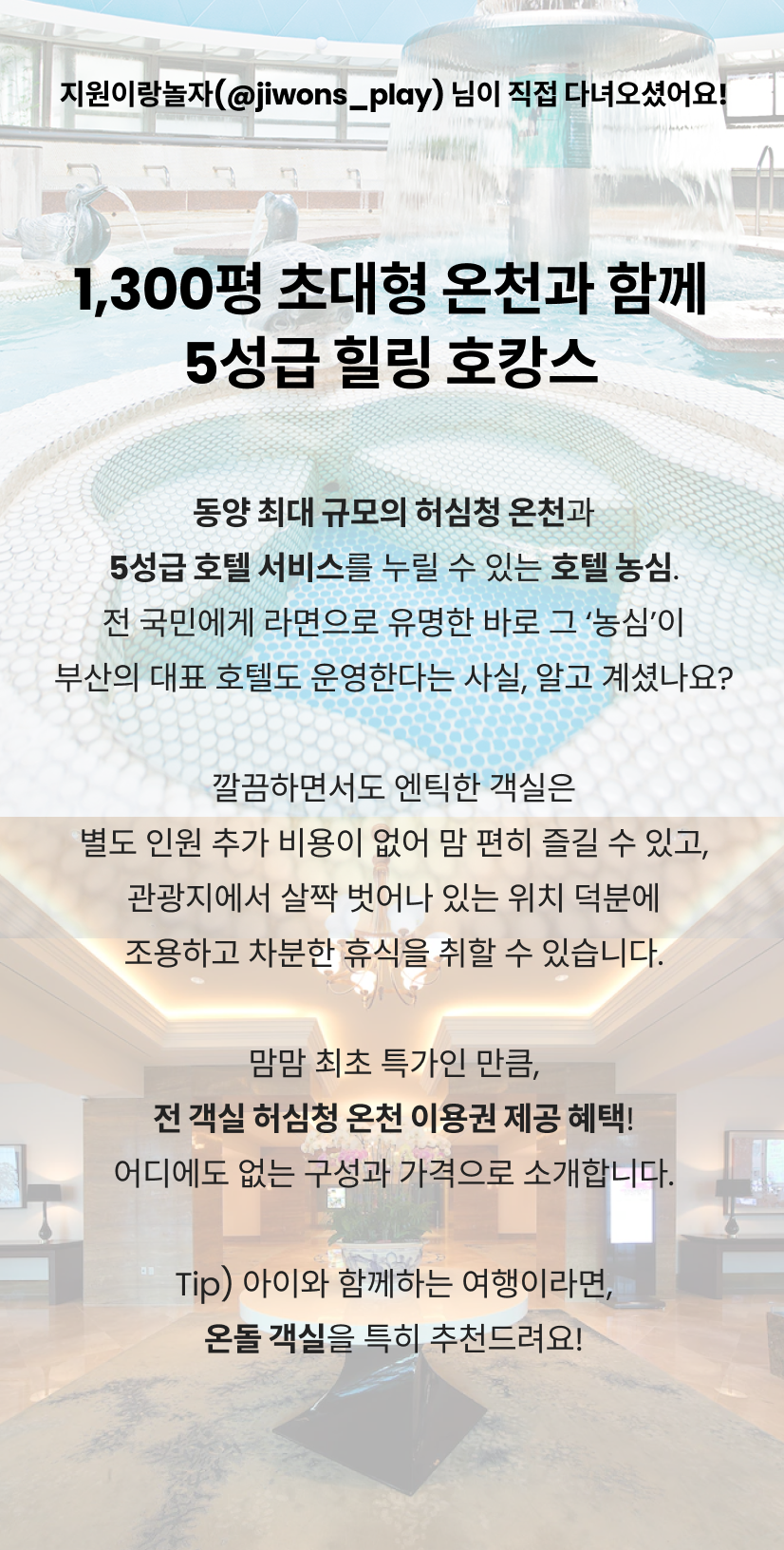 호텔농심 2.png